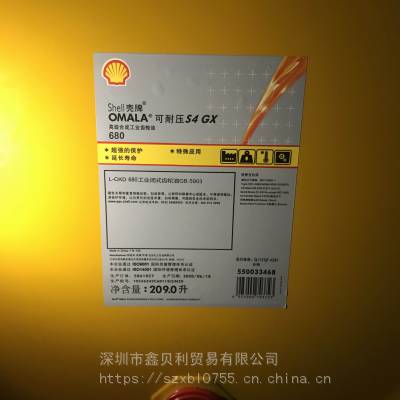 ƿѹOMALA S4 GX 1000ҵϳɳ,Shell Omala HD 100