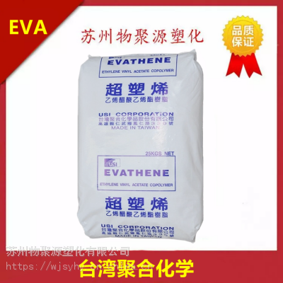 EVA台湾聚合UE612-04热熔胶强附着力韧性好柔软耐低温