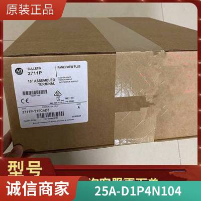 AB罗克韦尔Allen-bradley 25B-D1P4N114 自动化设备 PLC模块