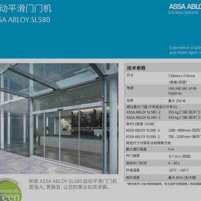 ASSA ABLOY 必盛Besam-SL500自动门平滑门SL580自动感应门销售中心