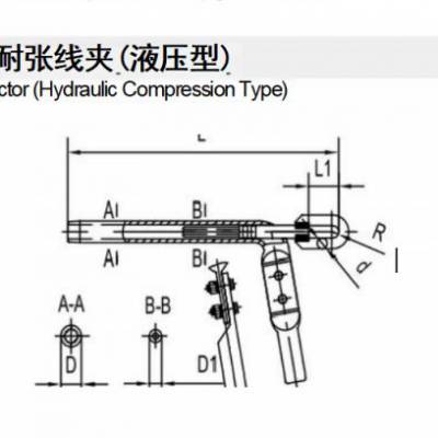 固牌 铝包钢芯铝绞线用耐张线夹（液压型）NY-240/40BG