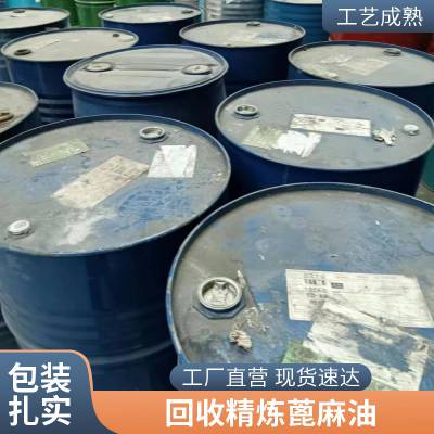 回收氢化蓖麻油 61788-85-0 聚氧乙烯氢化蓖麻油