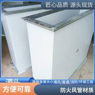 无机玻璃钢通风管道 地下室通风 消防排烟 A1级防火 玻镁风管防火风管