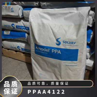 PPA 美国索尔维 A-4122 阻燃 耐高温 水温模具注塑成型