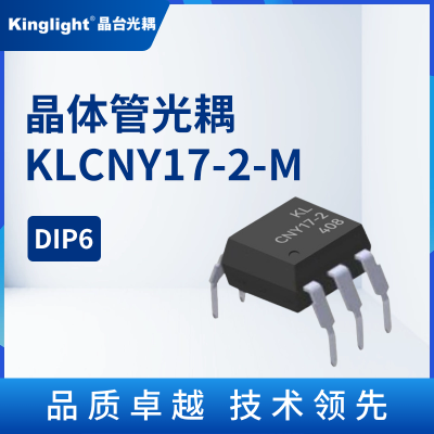 KLCNY17-2-M 晶体管光耦（DC）晶台 M脚 直插 DIP6 光电隔离器耦合器