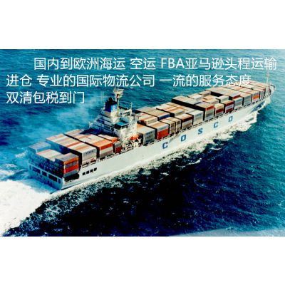 苏州宁波无锡发货到美国FBA 亚马逊物流 海运空运出口到美国双清到门