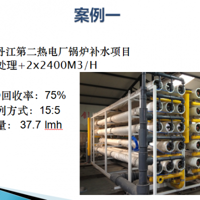 反渗透纯水处理设备生产厂家价格合理