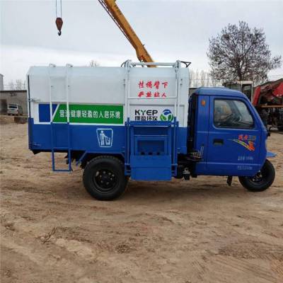 德源三轮挂桶垃圾车 农用挂桶垃圾车
