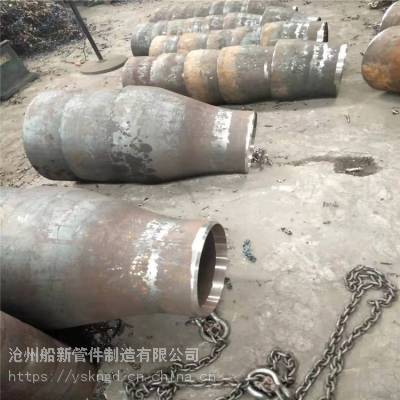 船新管件 冲压大小头 加工销售大小头 大量出售