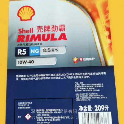 ƾR2 CNG 15W-40ȻͣShell Rimula R3 ND 10W-40