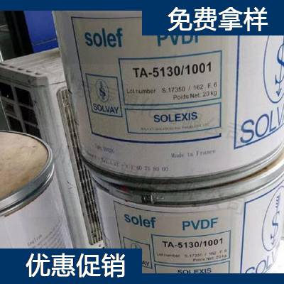 美国苏威 PVDF 6020 PVDF塑料材料 聚偏二氟乙烯塑料原材料