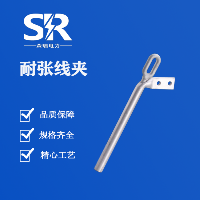 液压型耐张线夹ny-240/30 压接型铝合金接线夹 加工定制