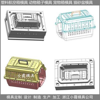 携带狗笼塑料模具 折叠飞机托运宠物箱子塑料模具 宠物航空塑料箱模具