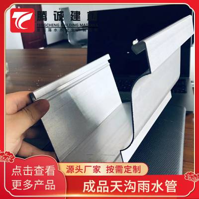 7英寸铝合金天沟 广东河源 排水管弯头 阳光房雨水管 3系铝材