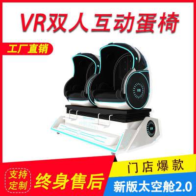 徐州拓普互动9dVR蛋椅影院VR项目VR***开店