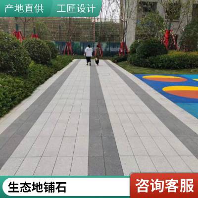 仿石PC砖 户外庭院地面防滑地砖房顶园林景观广场砖