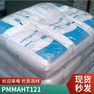  PLEXIGLAS? PMMA HT121 ȼ ͺԺ ǿ