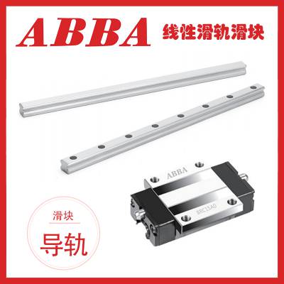 ABBA直线导轨滑块BRC30LA BRD30LA BRD3***0 BRD35LA BRD4***0 BRD45LA