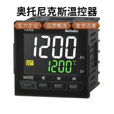 Autonics 奥托尼克斯温控器 TM4-N2RB TM4-N2RE TM4-N2SE-N2SB