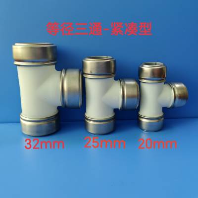 ˹/Կӹܼ20mm25mm32mmȾͨPPRٽͷܼѹ1.6MPa95泧ֱ
