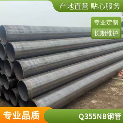 Q355NB卷焊管一站式采购 零切Q355NB焊钢管 实体Q355NB钢管库