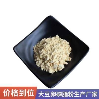 磷脂食品级 大豆卵磷脂  大豆卵磷脂 乳化剂 磷脂