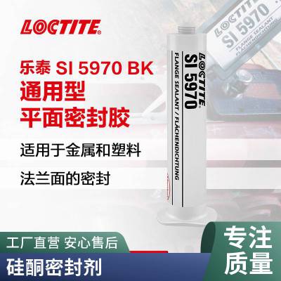 LOCTITE SI 5970更换法兰和冲压钣金盖上的软木和剪纸垫片