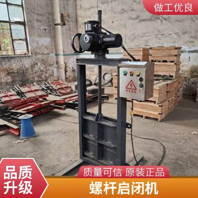 丰利太阳能发电直流螺杆启闭机信泰QL启闭机 一体式钢闸门