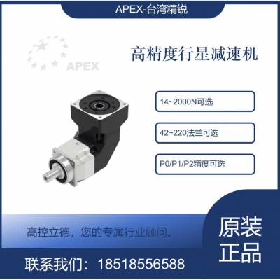 AB090-060-S1-P2 AB090-060-S1-P1 AB090-060-S1-P0 APEX减速器