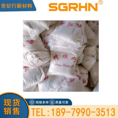 高效铝水打渣除渣剂 铝合金精炼剂 铸造用辅料 世纪行直销