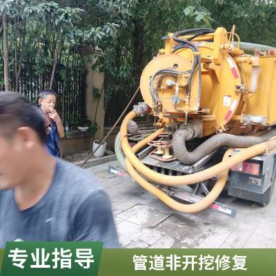 上海浦东新区南码头路街 雨污水管道清淤检测 非开挖内衬修复置换