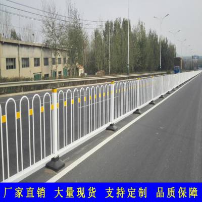 广州马路隔离带护栏 阳江市政交通道路护栏 倒U形白色京式护栏价格