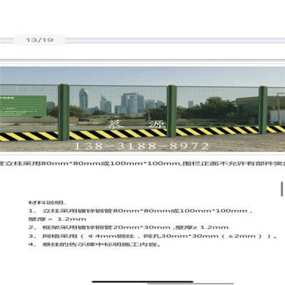 陕西延安 施工用围挡铁丝网 基坑隔离栅
