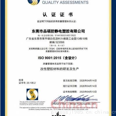 ISO90012015