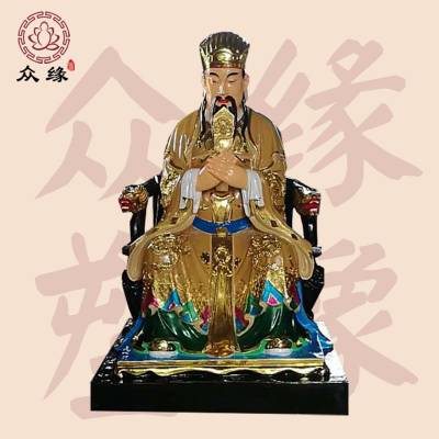 紫薇大帝神像图片 道家北极紫微大帝神像定做 中天北极紫微太皇大帝