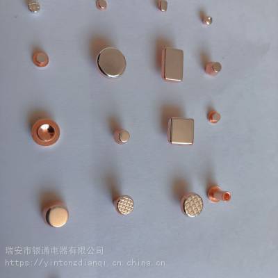 各种型号铆钉型复合银触点