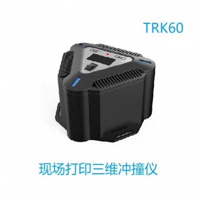 前湾TRK60记录型运输冲击记录仪,带打印三维冲撞仪