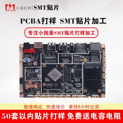 电路板厂家三重质量认证 pcba样品加工组装测试 元器件代买