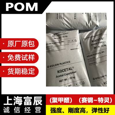 阻燃料POM WR301LOGR 韩国可隆 抗紫外线性 无气味 汽车领域