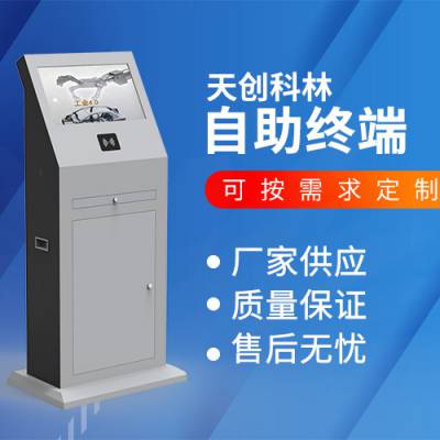 医院服务终端价格-服务终端-天创科林