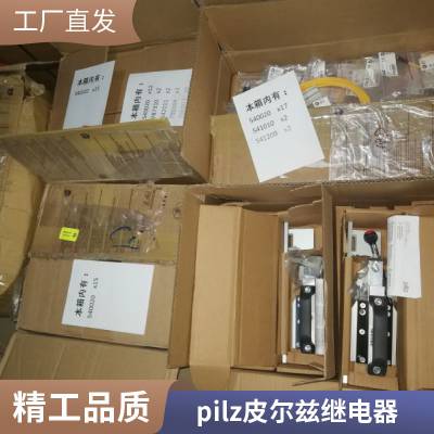 德国PILZ安全继电器570007PNOZS系列/XV系列等皮尔兹