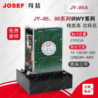 糧 JY-8586ϵ޸Դѹ̵ JOSEFԼɪ С