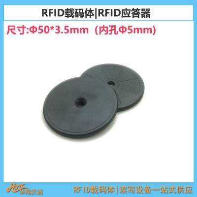 Φ50*3.5mm高频RFID载码体 RFID托盘标签 数据载体