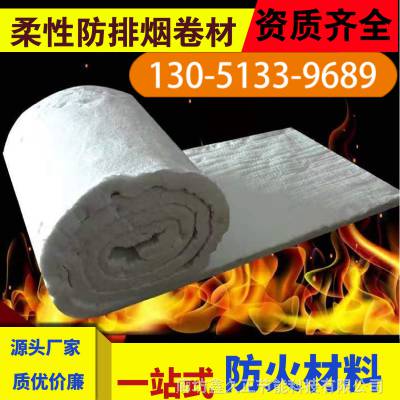 防排烟硅酸铝耐火纤维毯柔性卷材防火生产厂家