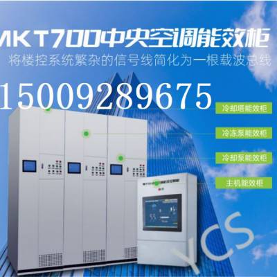 YCS-7000MKT强弱电一体化控制柜-建筑设备管理系统楼宇自控