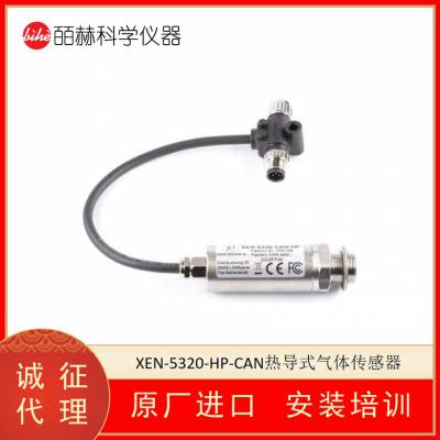 荷兰XENSOR INTEGRATION XEN-5320-HP-CAN高速响应热导气体传感器