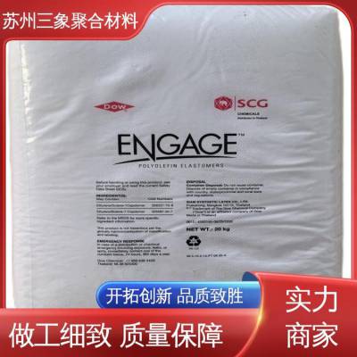 陶氏化学代理商ENGAGE-POE品牌代理商