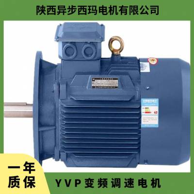 西玛 YVP变频调速电机替代Y2VP YVFE2 200L-4 30KW 380V高效节能稳定