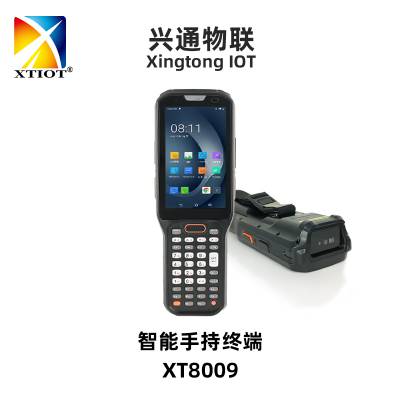 兴通物联XT8009带马达振动扫码巴枪户外巡查三防pda带键盘智能手持终端机