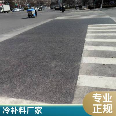 世杰 沥青冷补料 高速公路路面快速修补材料 施工简单易操作